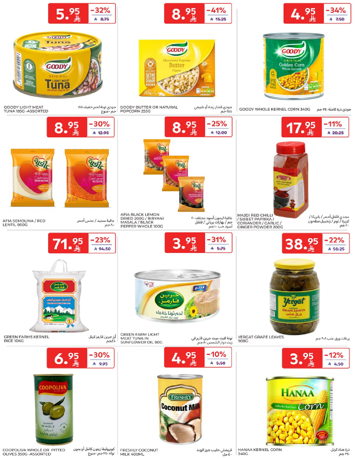 carrefour-saudi offers from 7oct to 1oct 2025 عروض كارفور السعودية من 7 أكتوبر حتى 1 أكتوبر 2025 صفحة رقم 25